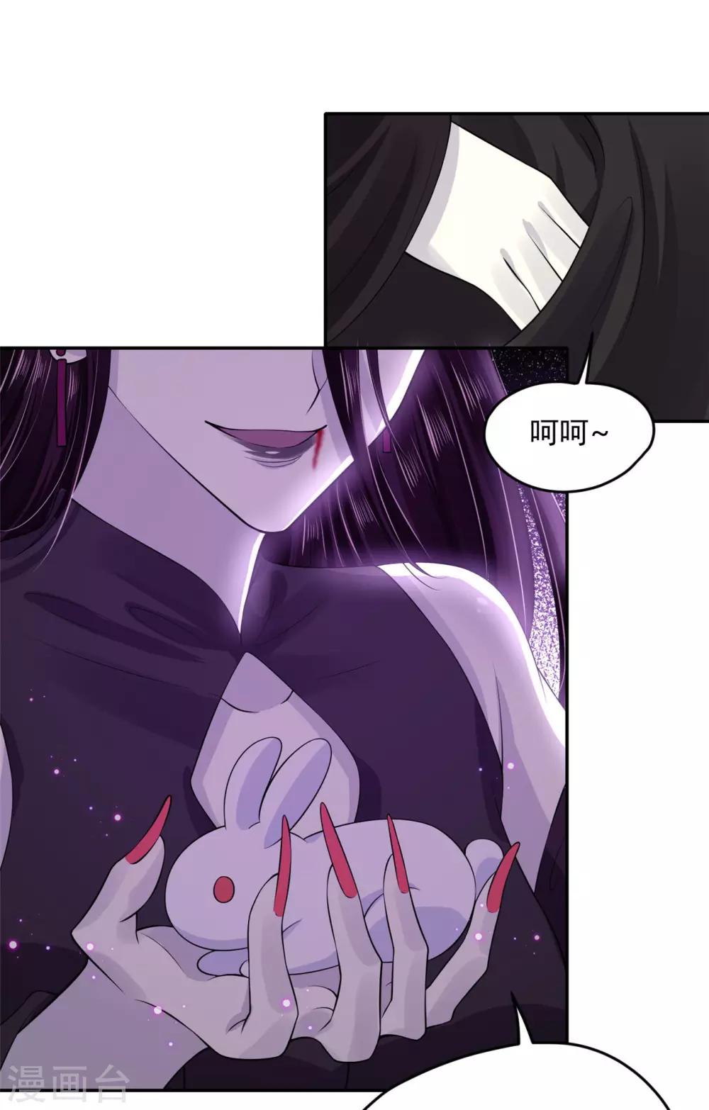 《朕的马是狐狸精》漫画最新章节第61话 万花阁阁主免费下拉式在线观看章节第【28】张图片