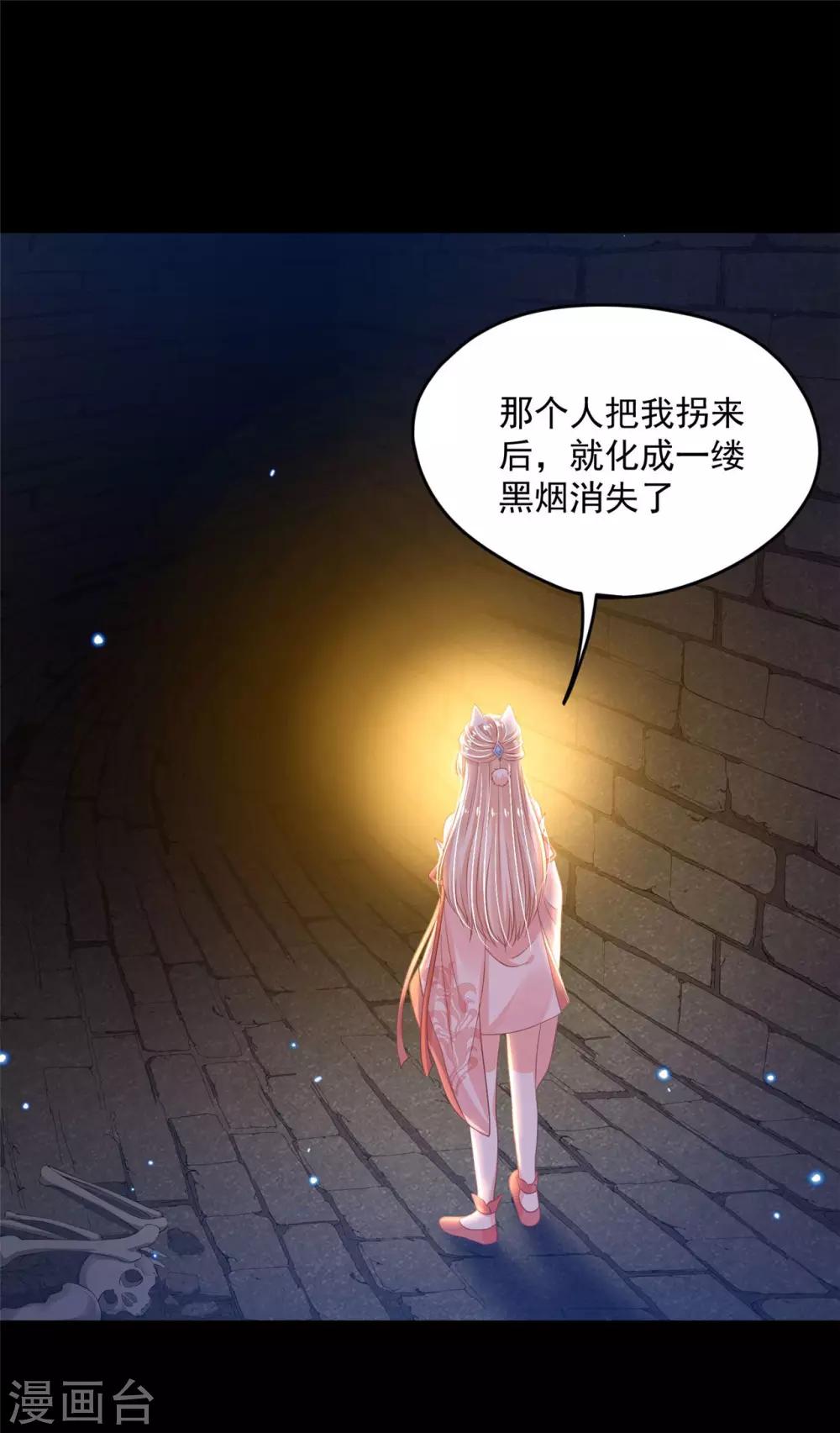 《朕的马是狐狸精》漫画最新章节第62话 还我花魁！免费下拉式在线观看章节第【13】张图片