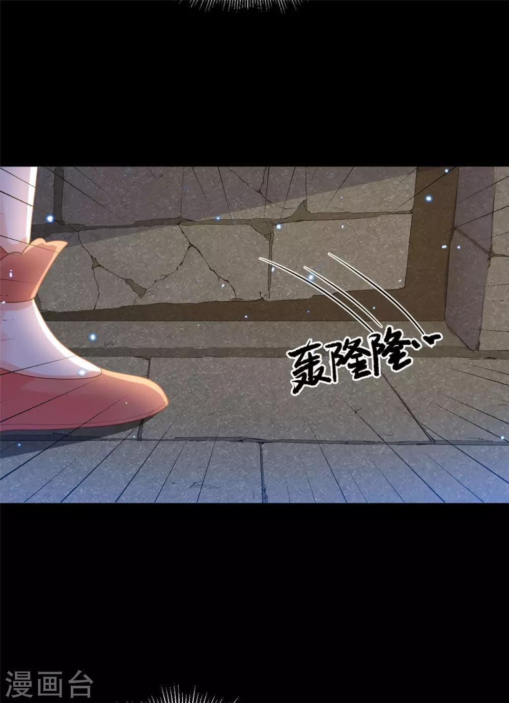 《朕的马是狐狸精》漫画最新章节第62话 还我花魁！免费下拉式在线观看章节第【21】张图片