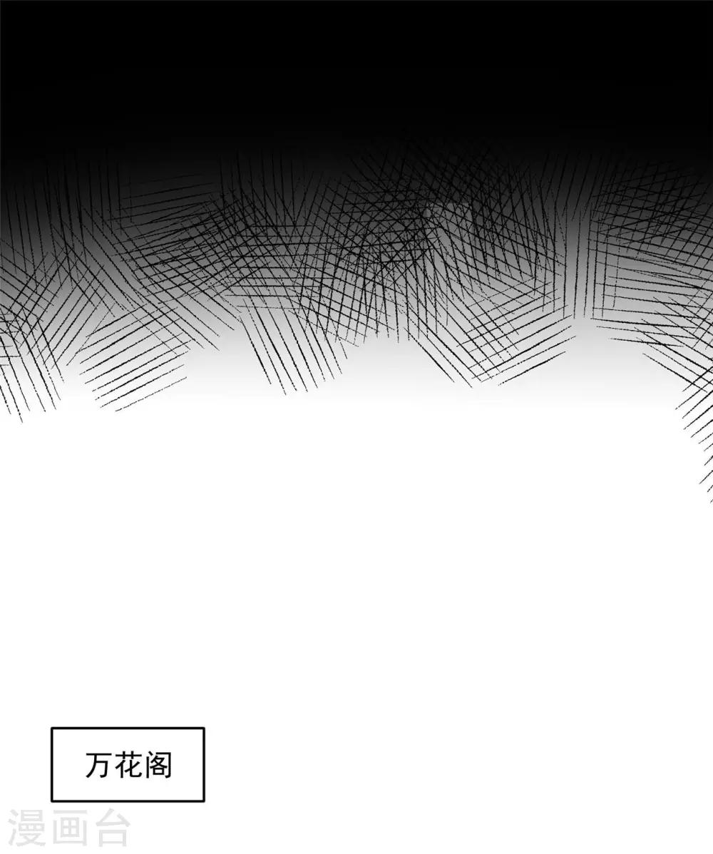 《朕的马是狐狸精》漫画最新章节第62话 还我花魁！免费下拉式在线观看章节第【33】张图片