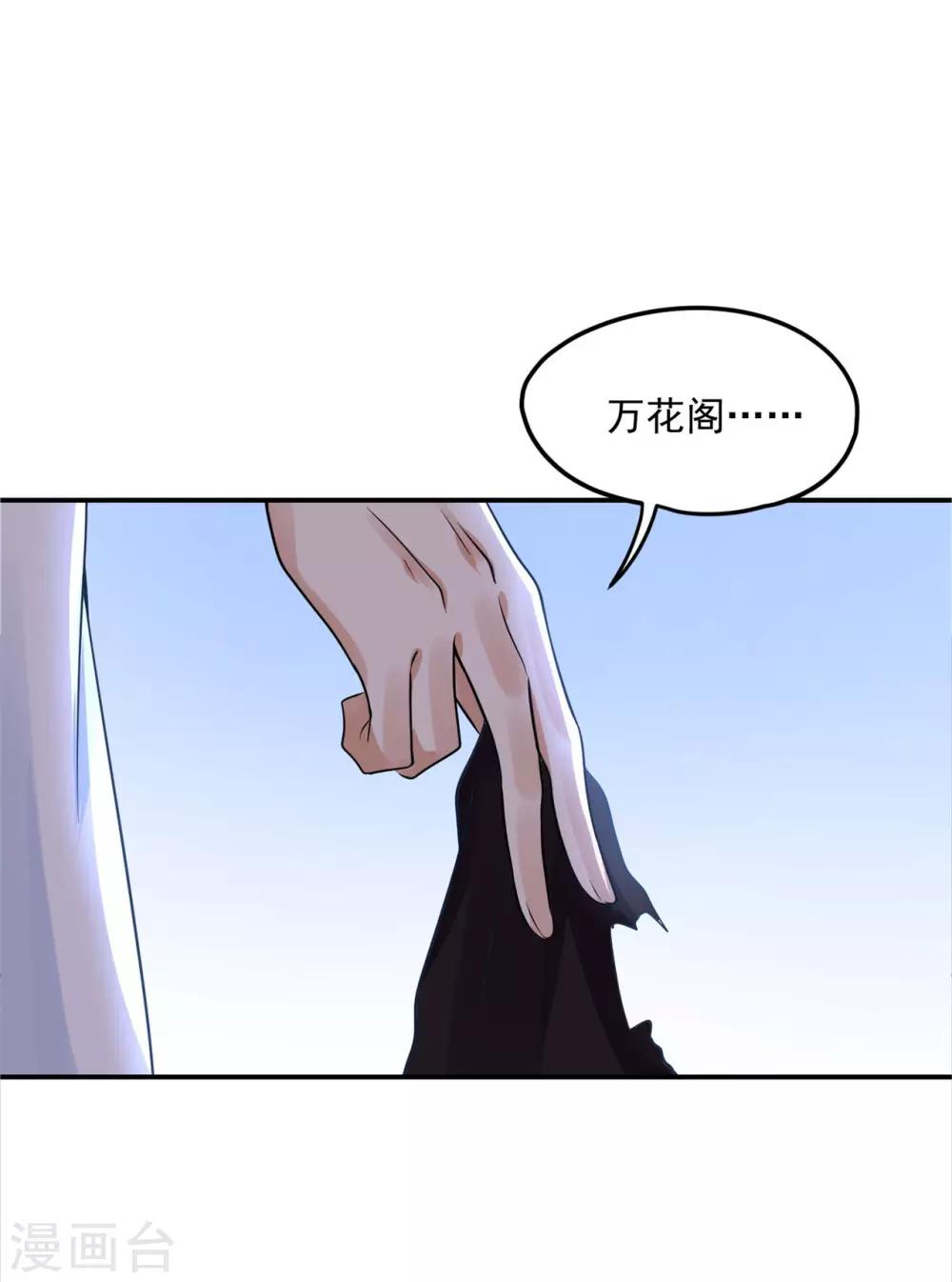 《朕的马是狐狸精》漫画最新章节第63话 男人都是蠢货！免费下拉式在线观看章节第【1】张图片