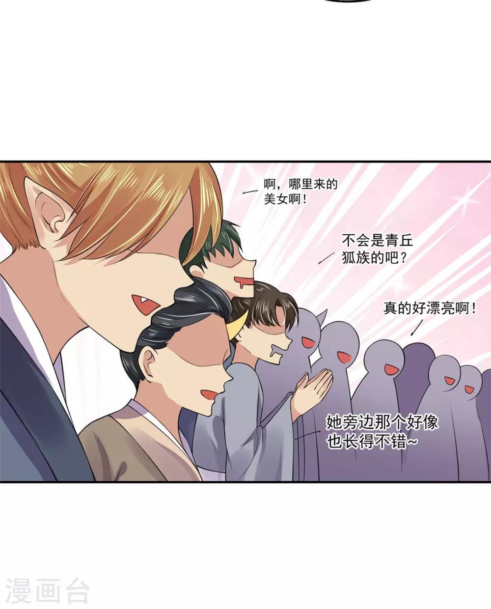 《朕的马是狐狸精》漫画最新章节第63话 男人都是蠢货！免费下拉式在线观看章节第【10】张图片