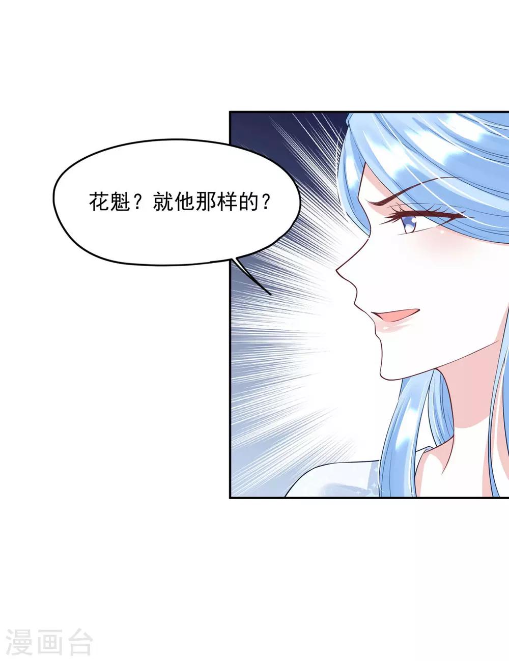 《朕的马是狐狸精》漫画最新章节第63话 男人都是蠢货！免费下拉式在线观看章节第【13】张图片