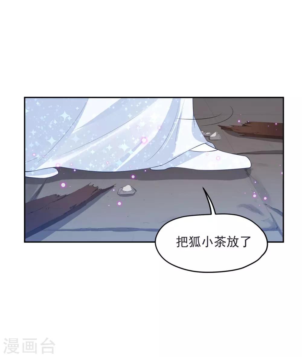 《朕的马是狐狸精》漫画最新章节第63话 男人都是蠢货！免费下拉式在线观看章节第【17】张图片