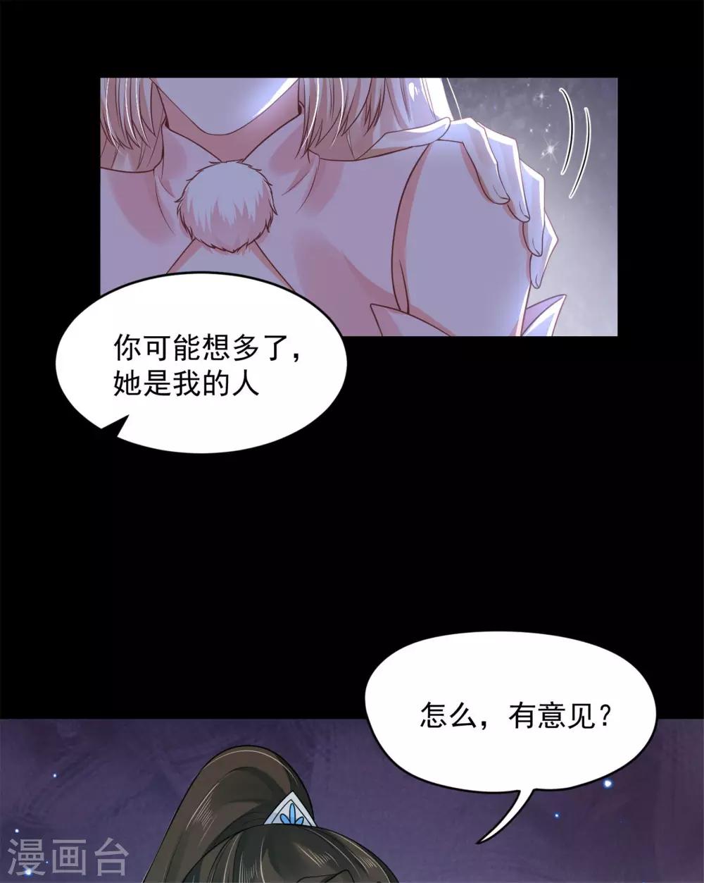 《朕的马是狐狸精》漫画最新章节第64话 她是我的人！免费下拉式在线观看章节第【17】张图片