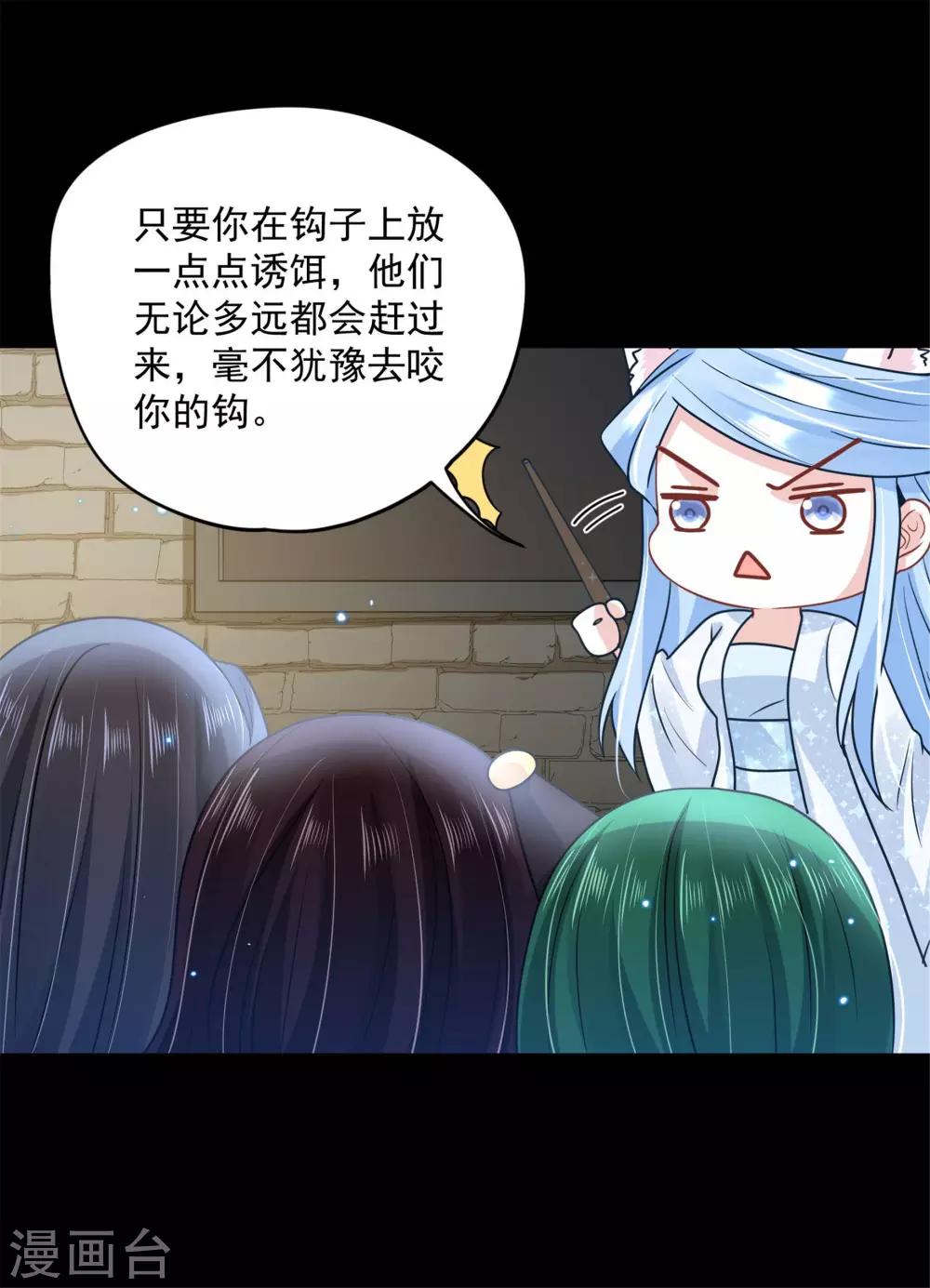 《朕的马是狐狸精》漫画最新章节第64话 她是我的人！免费下拉式在线观看章节第【23】张图片