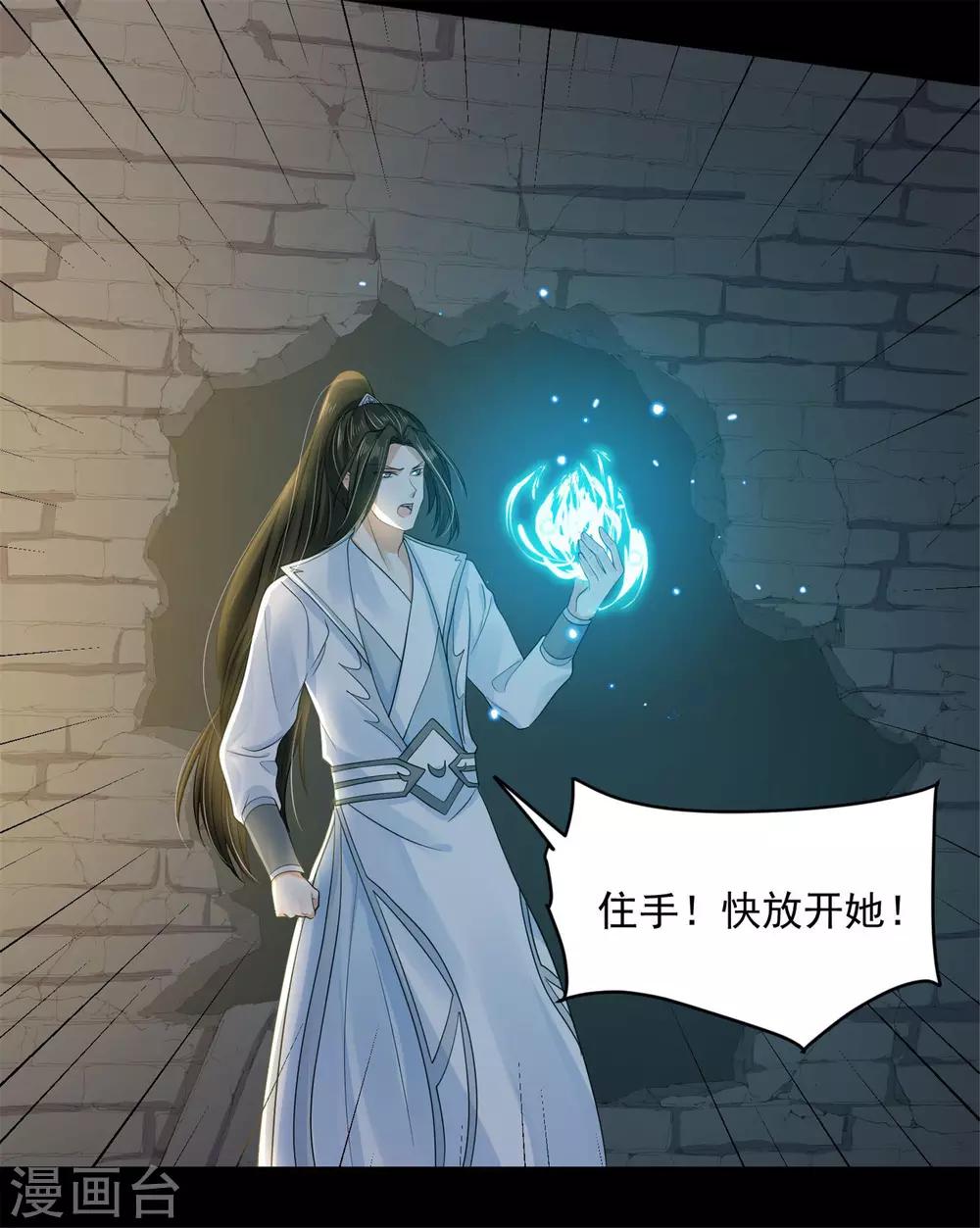 《朕的马是狐狸精》漫画最新章节第64话 她是我的人！免费下拉式在线观看章节第【5】张图片