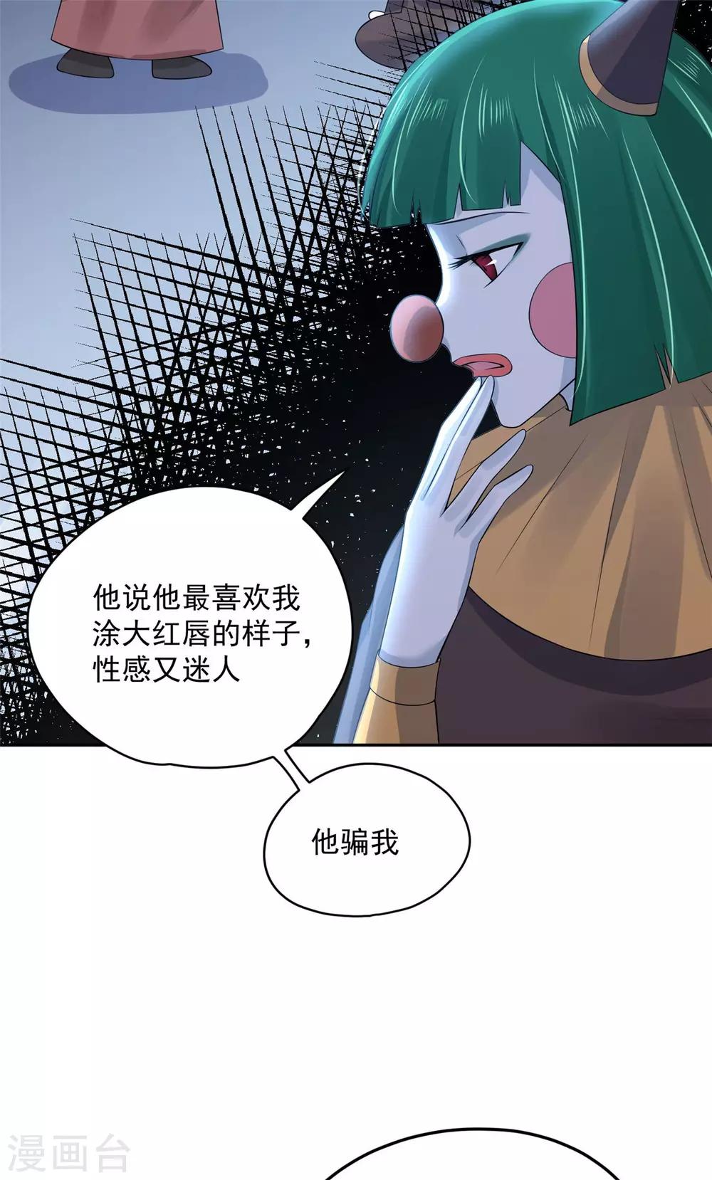 《朕的马是狐狸精》漫画最新章节第65话 因为你长得好看！免费下拉式在线观看章节第【14】张图片