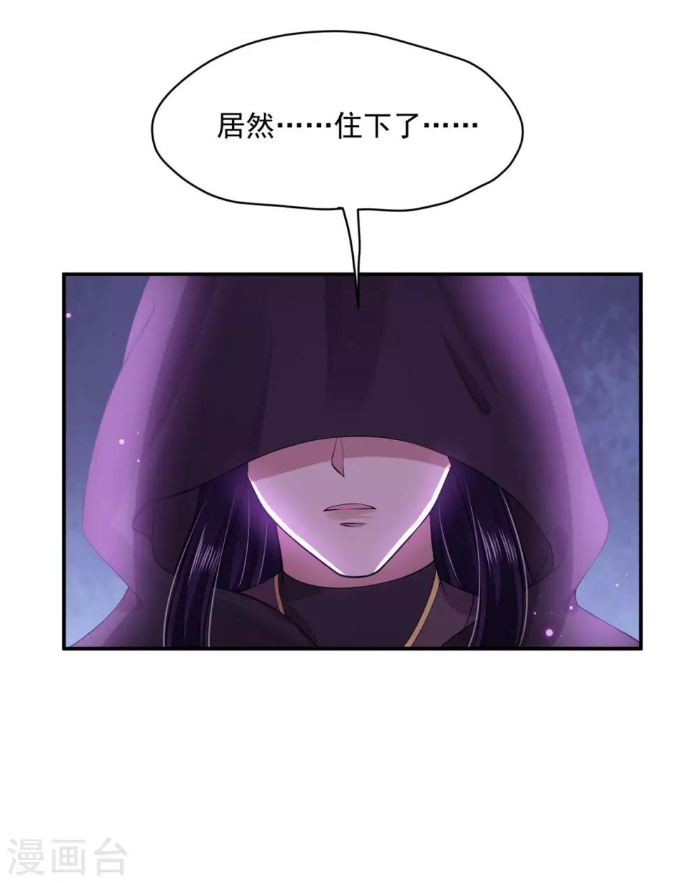 《朕的马是狐狸精》漫画最新章节第65话 因为你长得好看！免费下拉式在线观看章节第【35】张图片