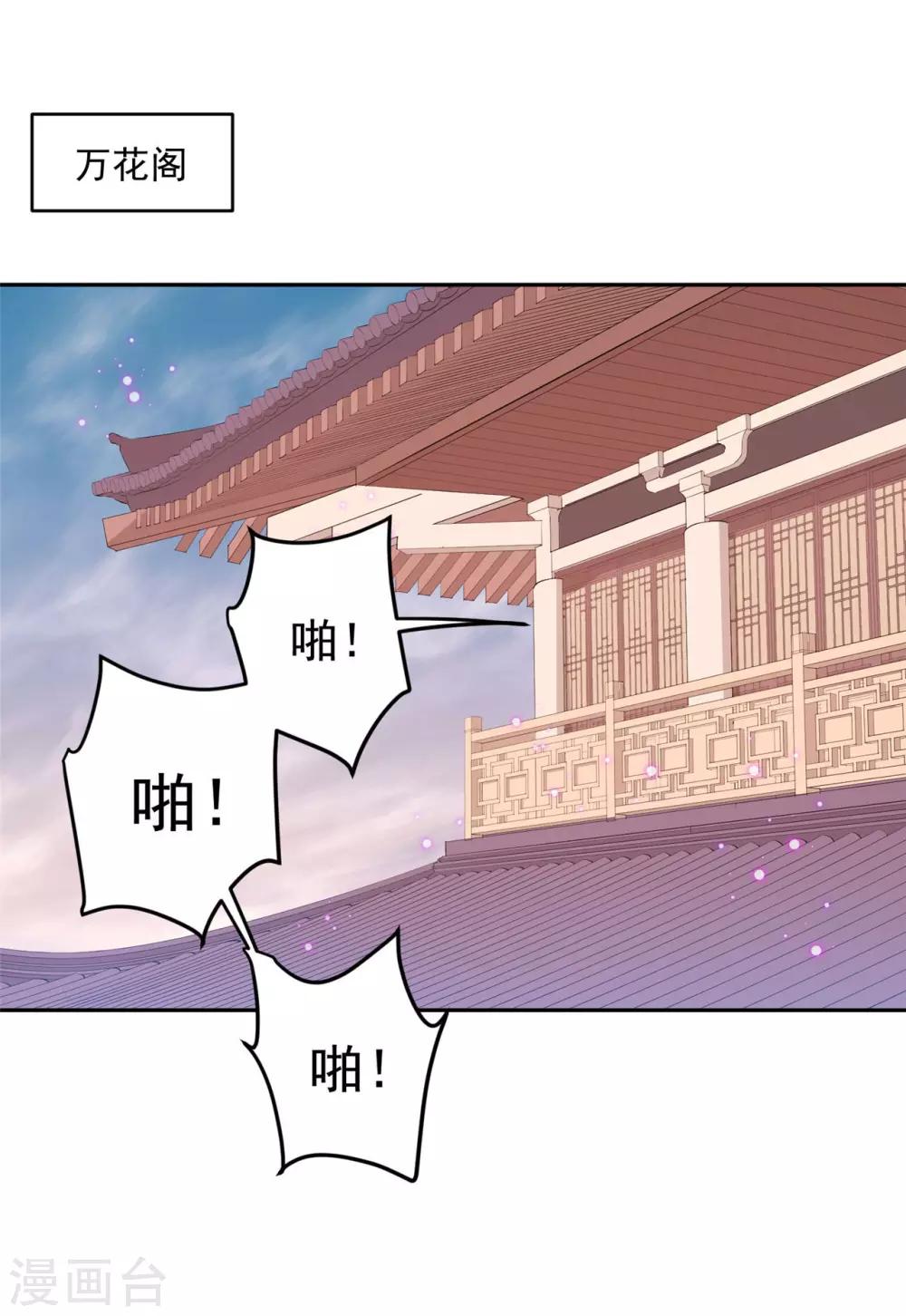 《朕的马是狐狸精》漫画最新章节第66话 我会的可多了免费下拉式在线观看章节第【12】张图片