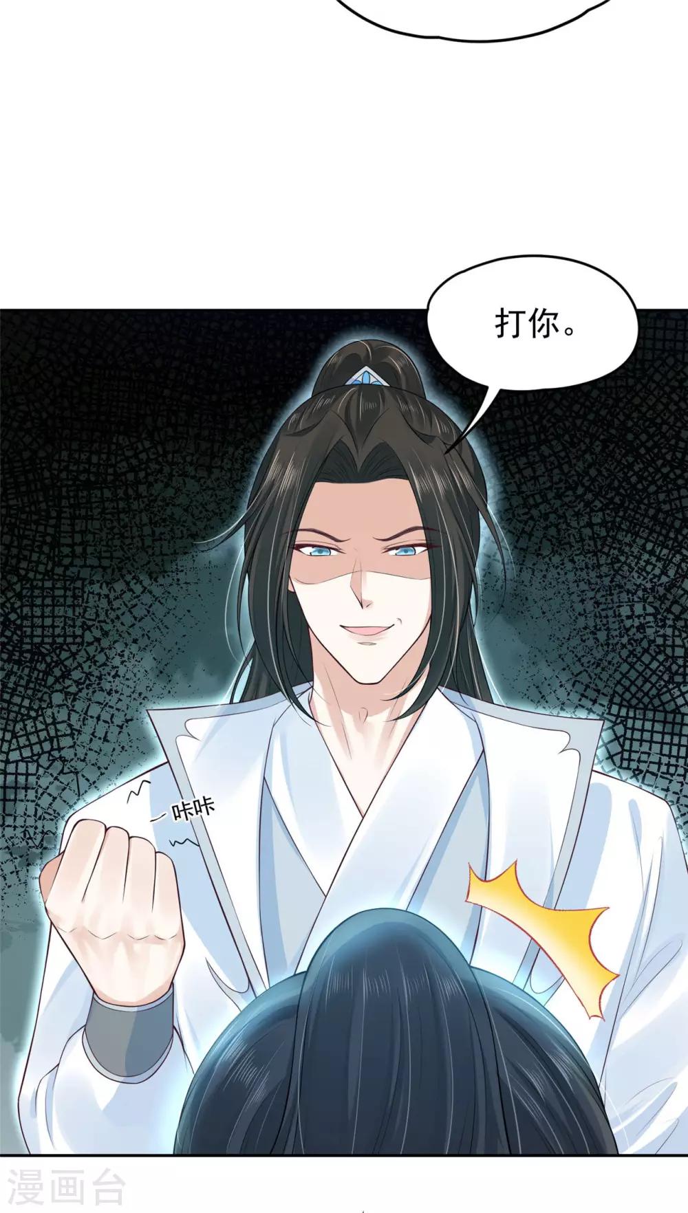 《朕的马是狐狸精》漫画最新章节第66话 我会的可多了免费下拉式在线观看章节第【29】张图片