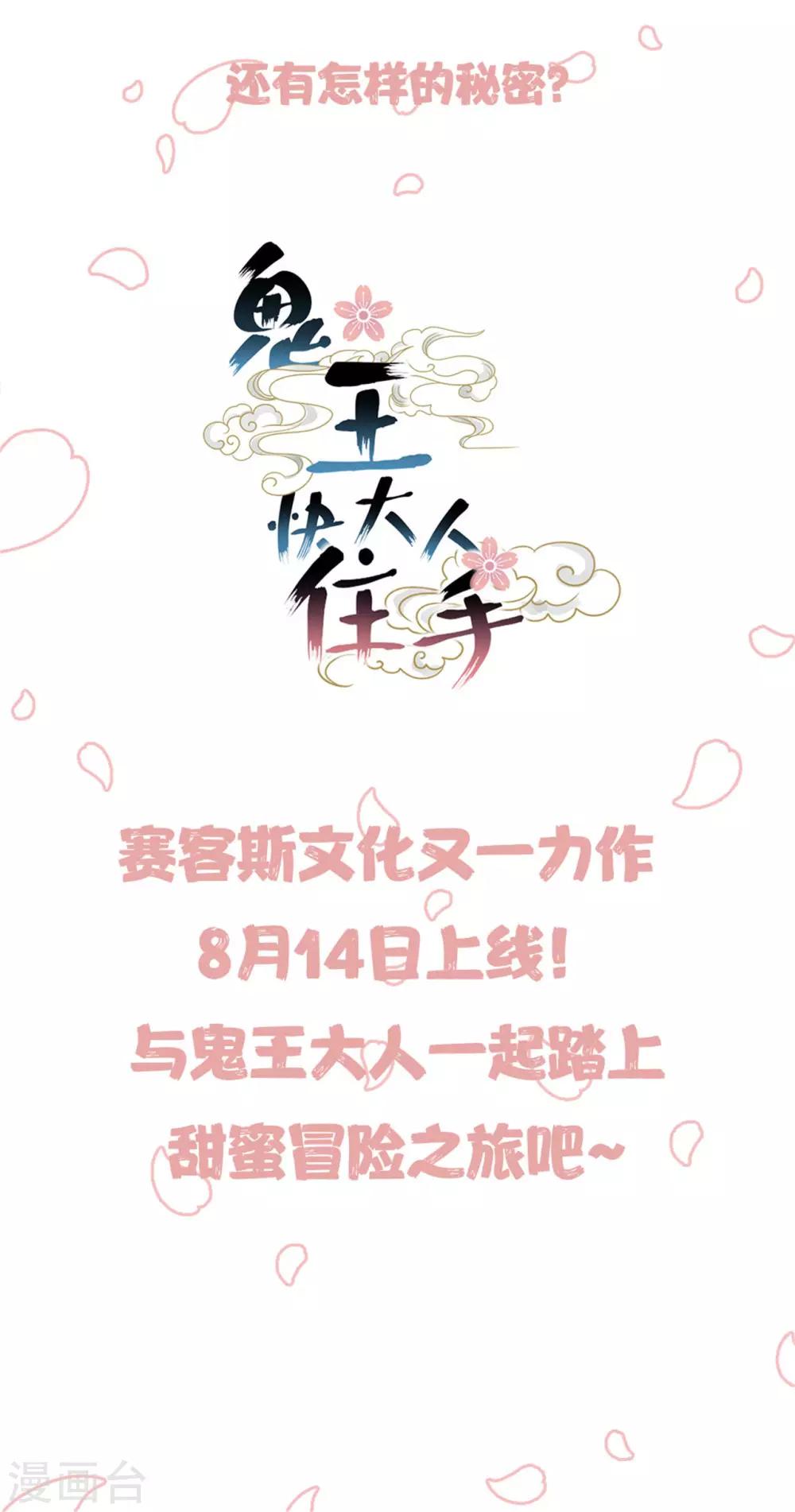 《朕的马是狐狸精》漫画最新章节第66话 我会的可多了免费下拉式在线观看章节第【42】张图片