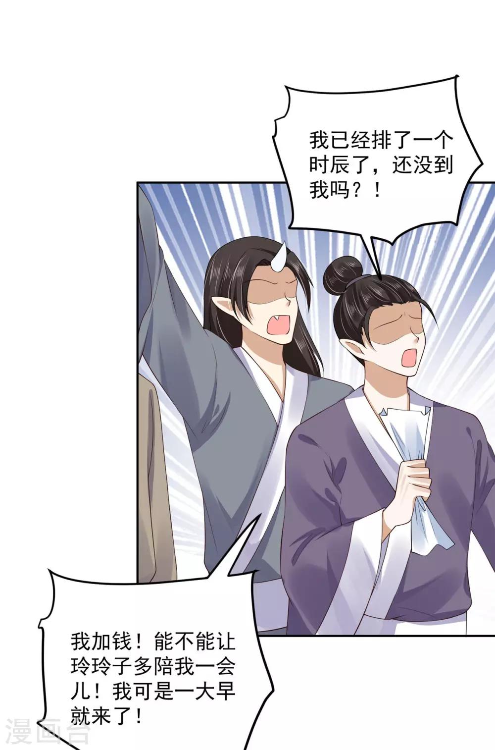 《朕的马是狐狸精》漫画最新章节第66话 我会的可多了免费下拉式在线观看章节第【6】张图片