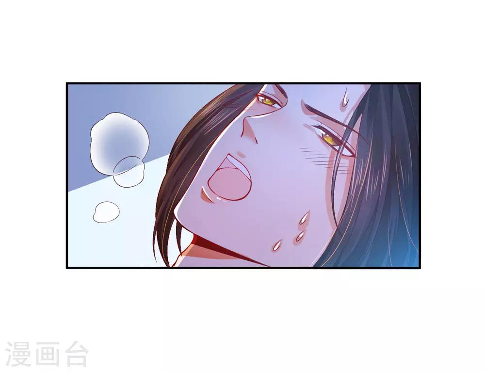 《朕的马是狐狸精》漫画最新章节第8话 必须为她渡气免费下拉式在线观看章节第【21】张图片