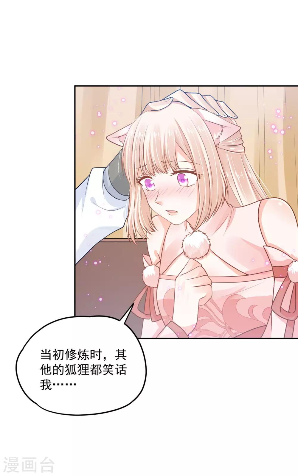 《朕的马是狐狸精》漫画最新章节第67话 经验丰富免费下拉式在线观看章节第【31】张图片