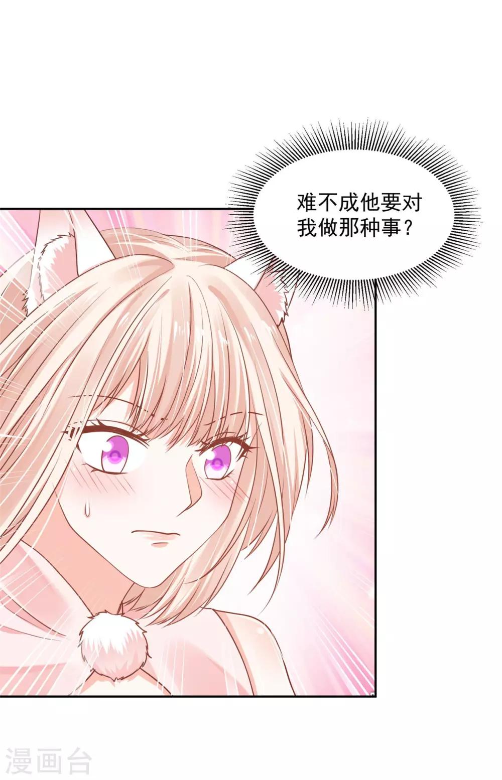 《朕的马是狐狸精》漫画最新章节第67话 经验丰富免费下拉式在线观看章节第【5】张图片