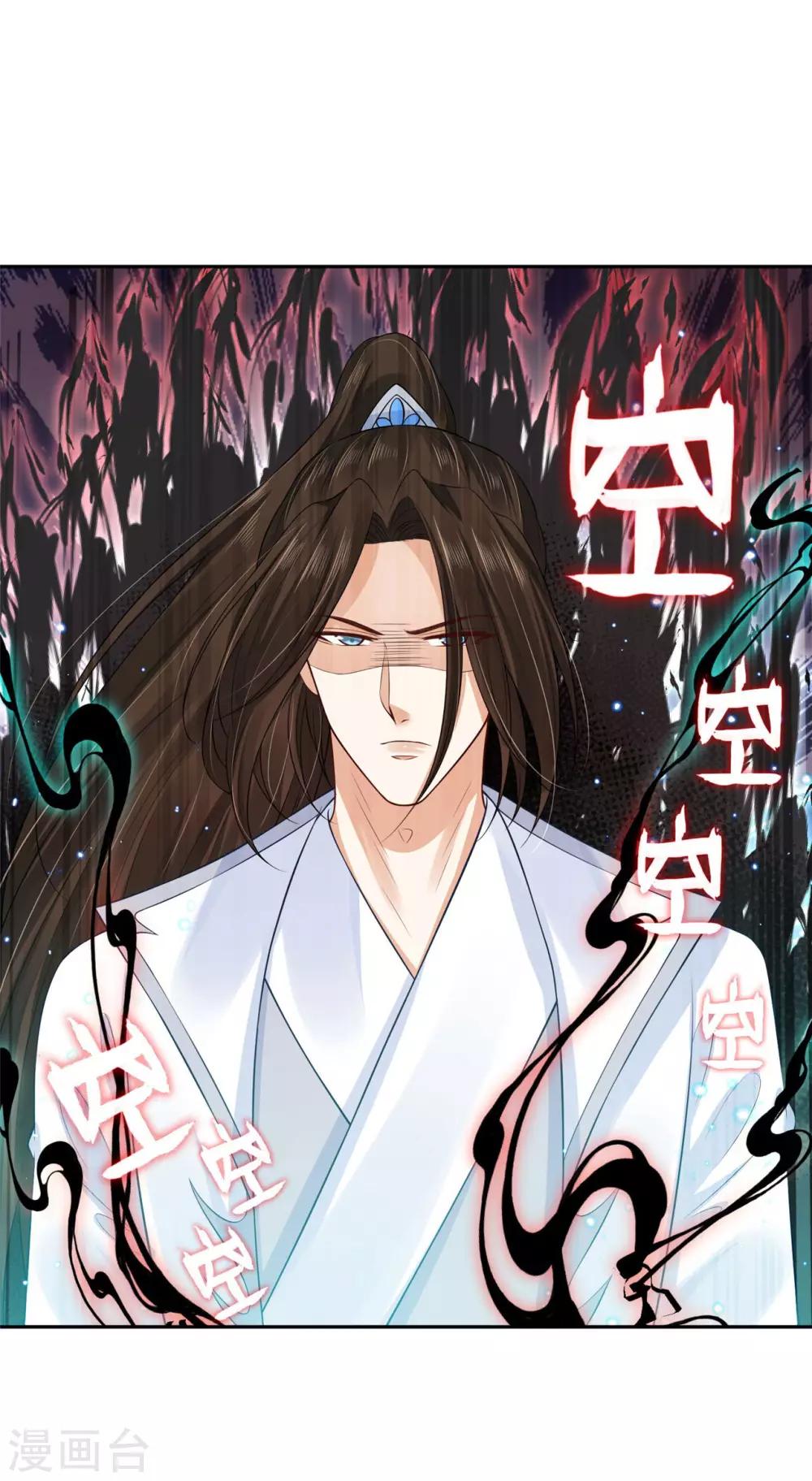 《朕的马是狐狸精》漫画最新章节第69话 要和你一起免费下拉式在线观看章节第【1】张图片