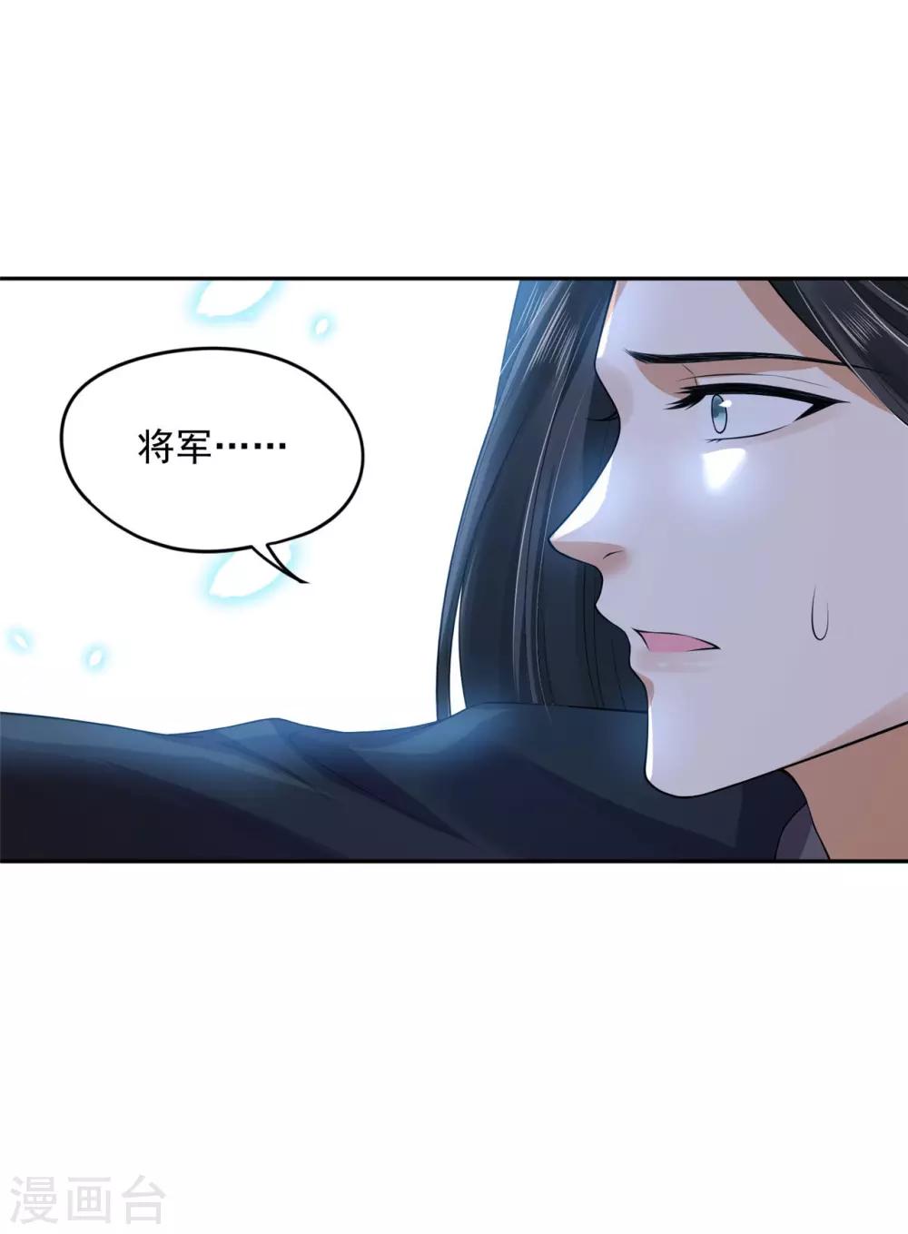 《朕的马是狐狸精》漫画最新章节第69话 要和你一起免费下拉式在线观看章节第【10】张图片