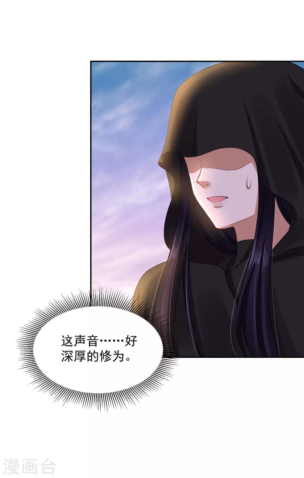 《朕的马是狐狸精》漫画最新章节第69话 要和你一起免费下拉式在线观看章节第【14】张图片