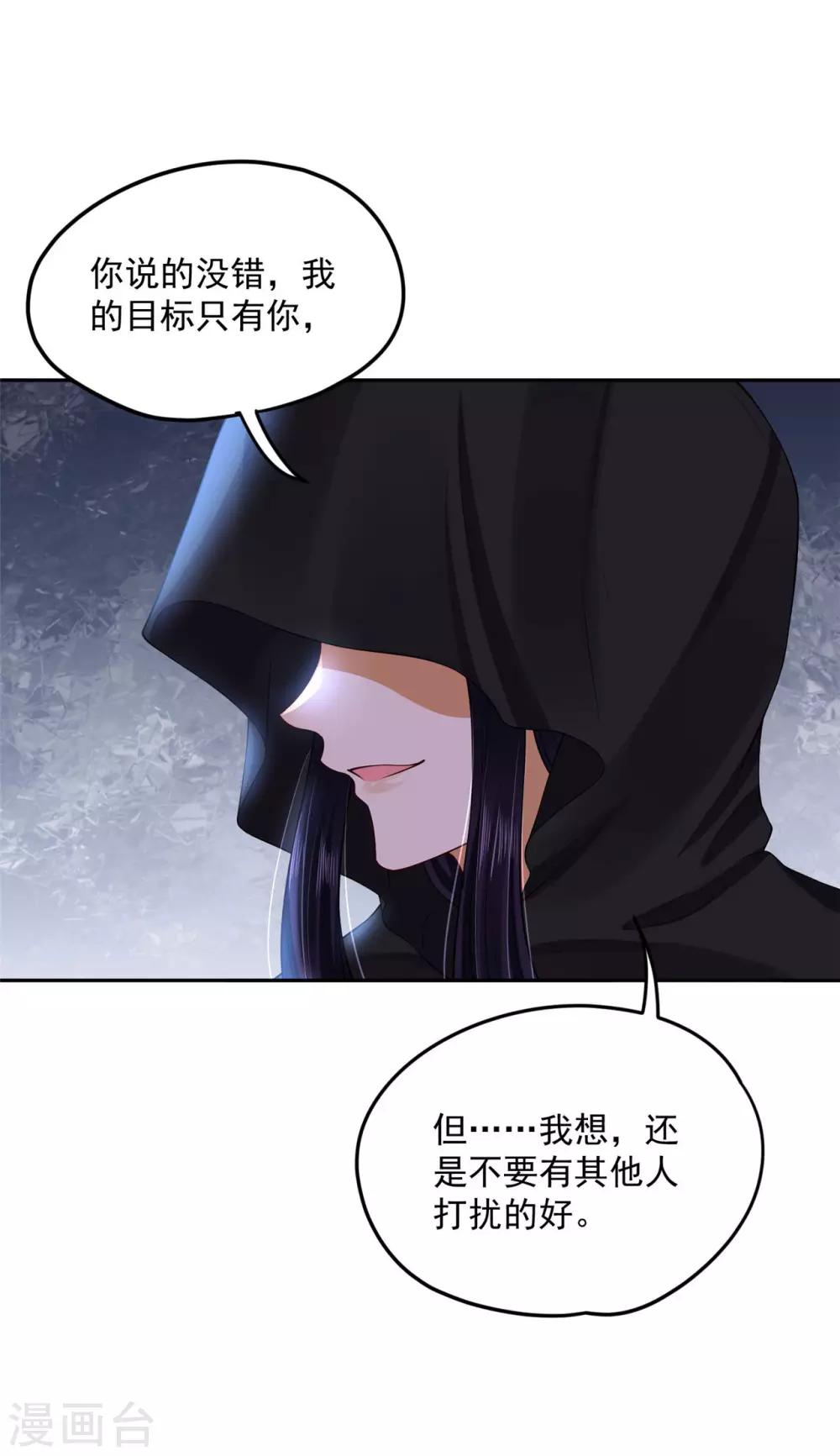 《朕的马是狐狸精》漫画最新章节第71话 被困地宫免费下拉式在线观看章节第【16】张图片