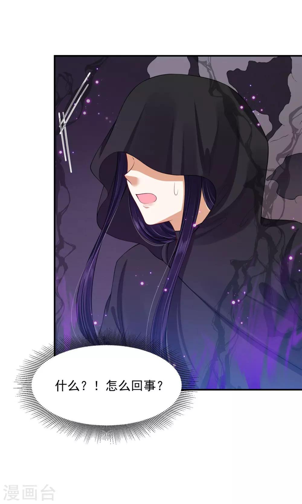 《朕的马是狐狸精》漫画最新章节第71话 被困地宫免费下拉式在线观看章节第【19】张图片