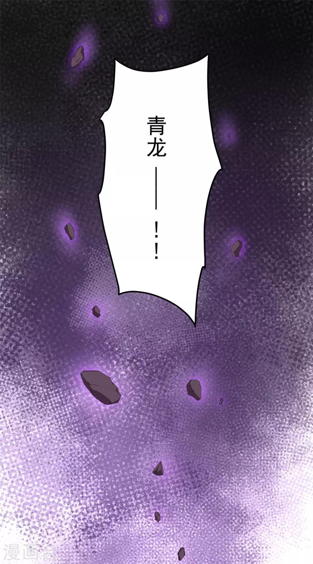 《朕的马是狐狸精》漫画最新章节第71话 被困地宫免费下拉式在线观看章节第【26】张图片