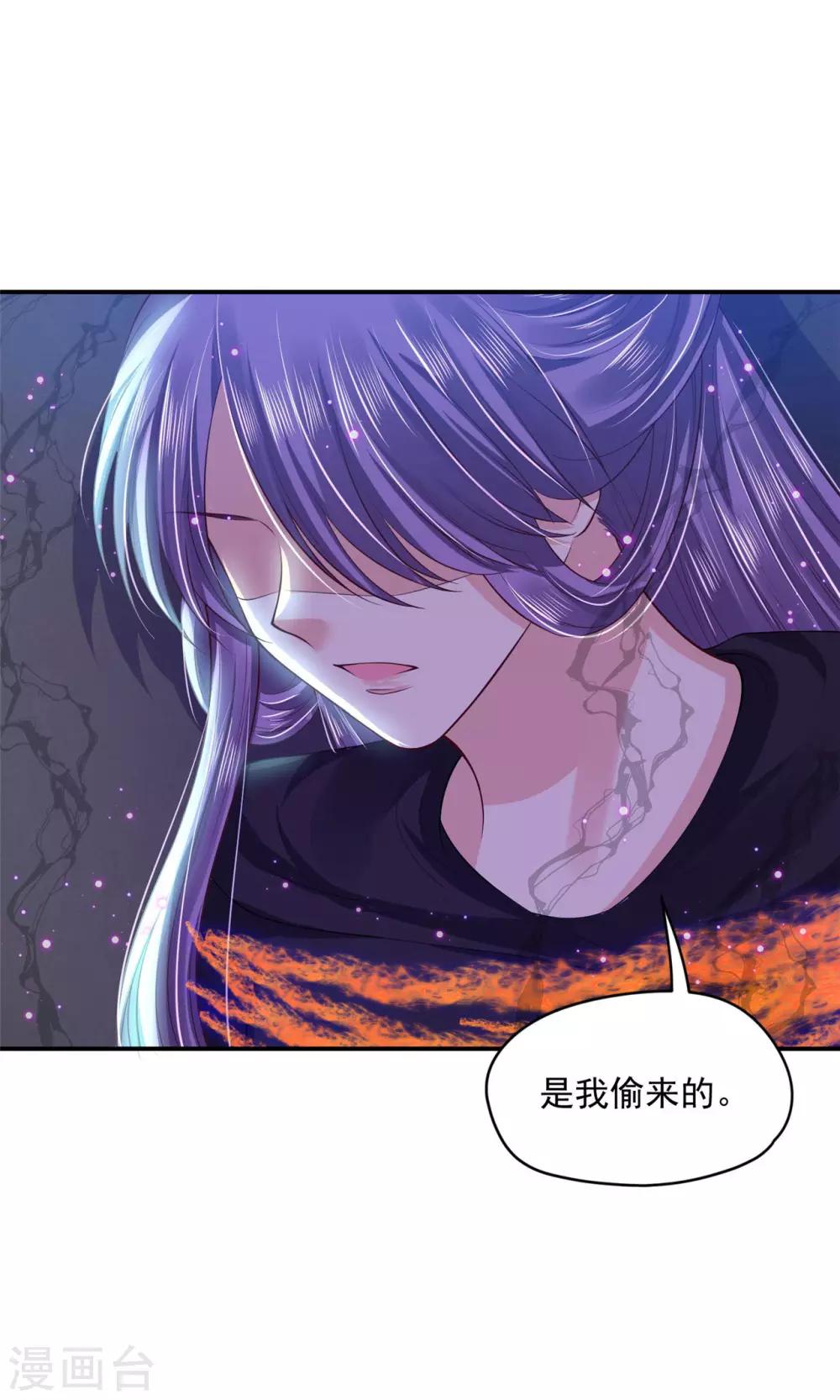 《朕的马是狐狸精》漫画最新章节第71话 被困地宫免费下拉式在线观看章节第【35】张图片