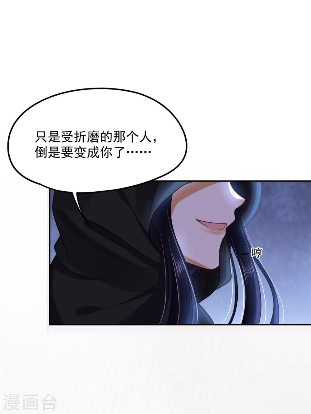 《朕的马是狐狸精》漫画最新章节第71话 被困地宫免费下拉式在线观看章节第【38】张图片