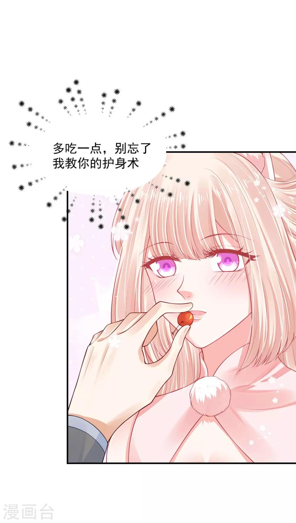 《朕的马是狐狸精》漫画最新章节第71话 被困地宫免费下拉式在线观看章节第【5】张图片