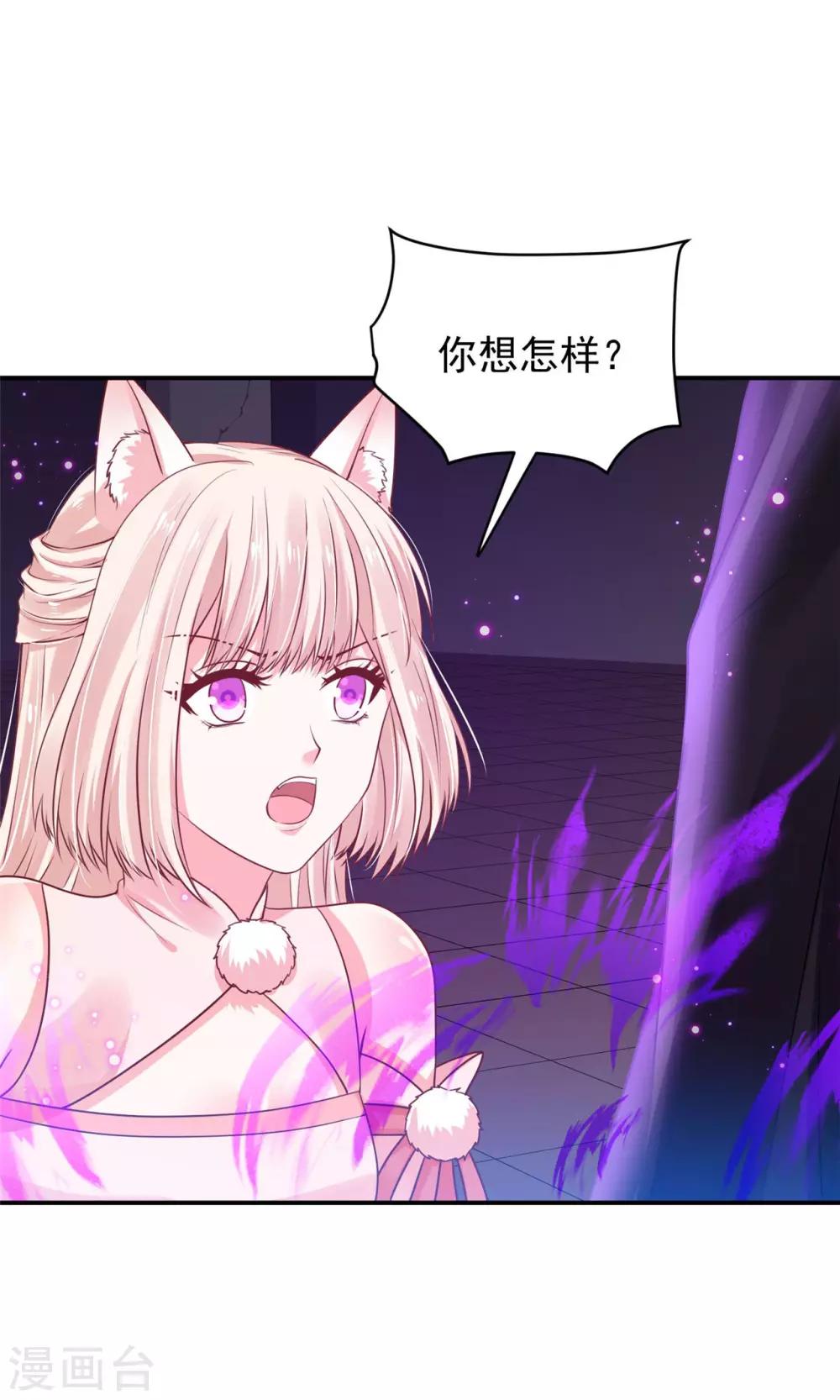 《朕的马是狐狸精》漫画最新章节第72话 我已经是白鹤的人了免费下拉式在线观看章节第【19】张图片