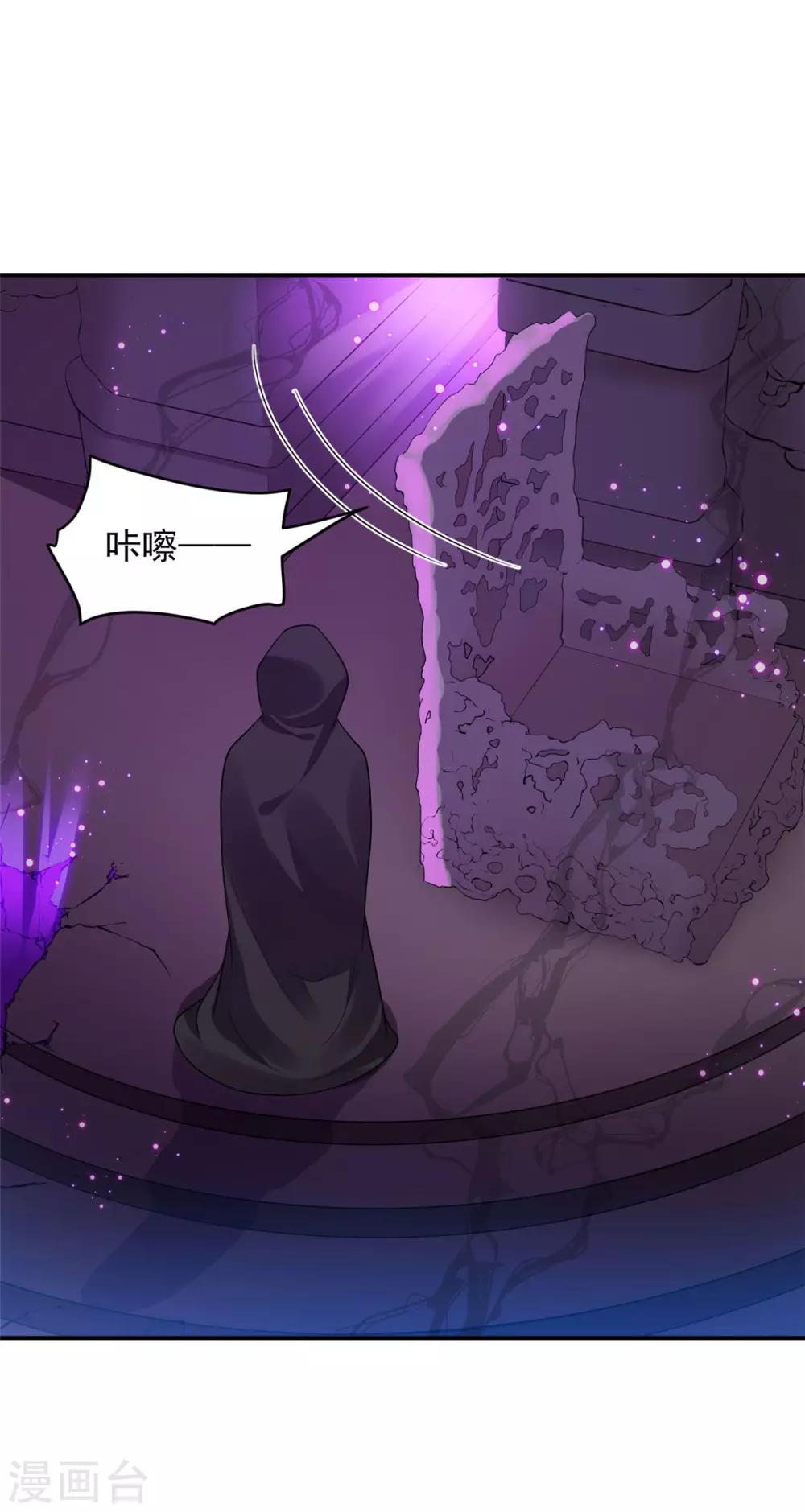 《朕的马是狐狸精》漫画最新章节第72话 我已经是白鹤的人了免费下拉式在线观看章节第【36】张图片