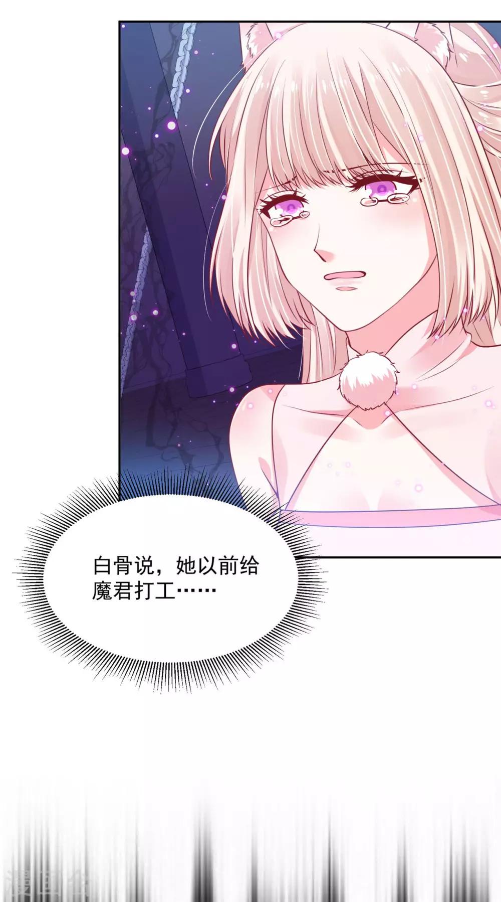 《朕的马是狐狸精》漫画最新章节第72话 我已经是白鹤的人了免费下拉式在线观看章节第【4】张图片