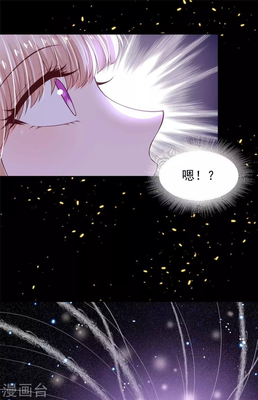 《朕的马是狐狸精》漫画最新章节第75话 秩序核心免费下拉式在线观看章节第【15】张图片