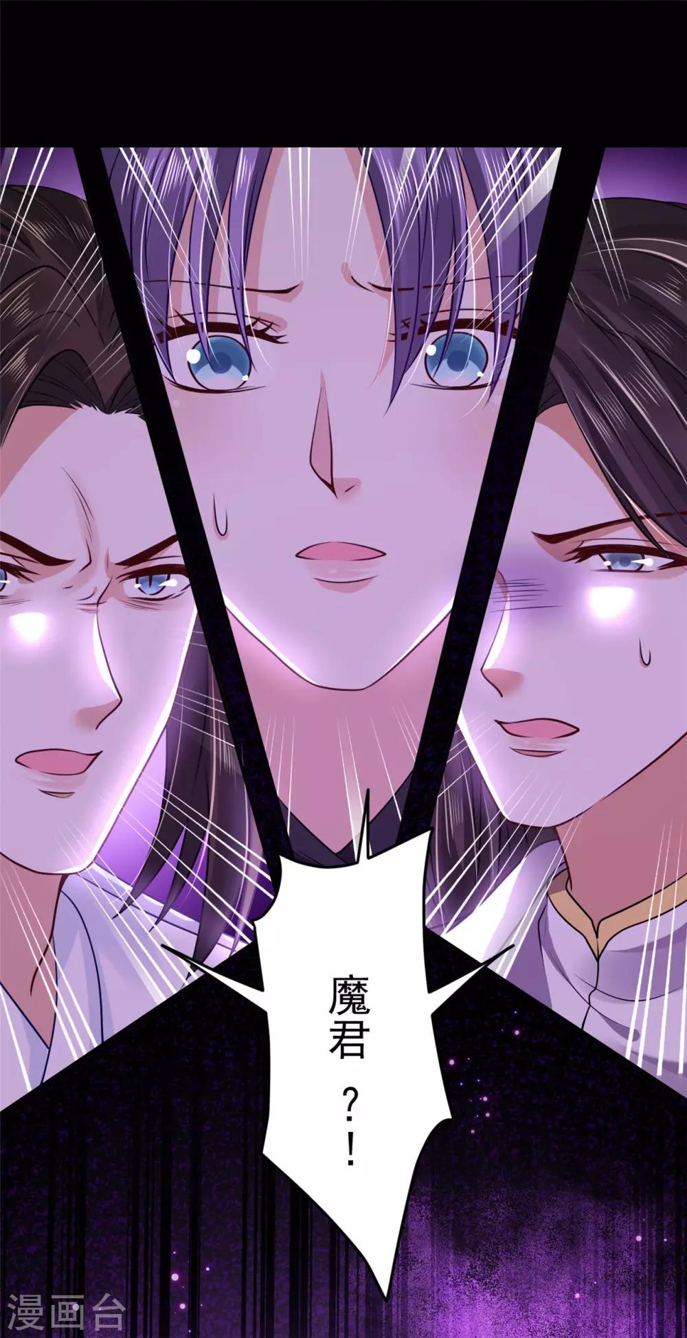 《朕的马是狐狸精》漫画最新章节第76话 你真是天真免费下拉式在线观看章节第【14】张图片