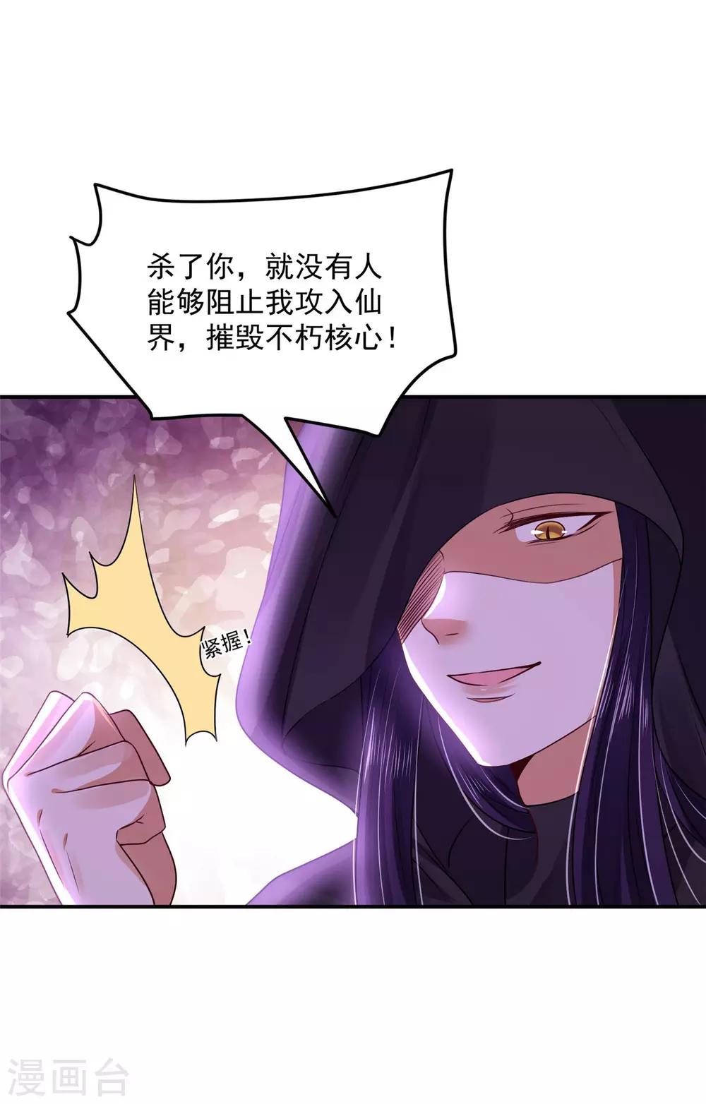 《朕的马是狐狸精》漫画最新章节第76话 你真是天真免费下拉式在线观看章节第【17】张图片