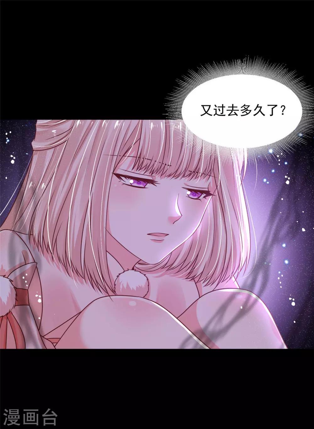 《朕的马是狐狸精》漫画最新章节第76话 你真是天真免费下拉式在线观看章节第【3】张图片