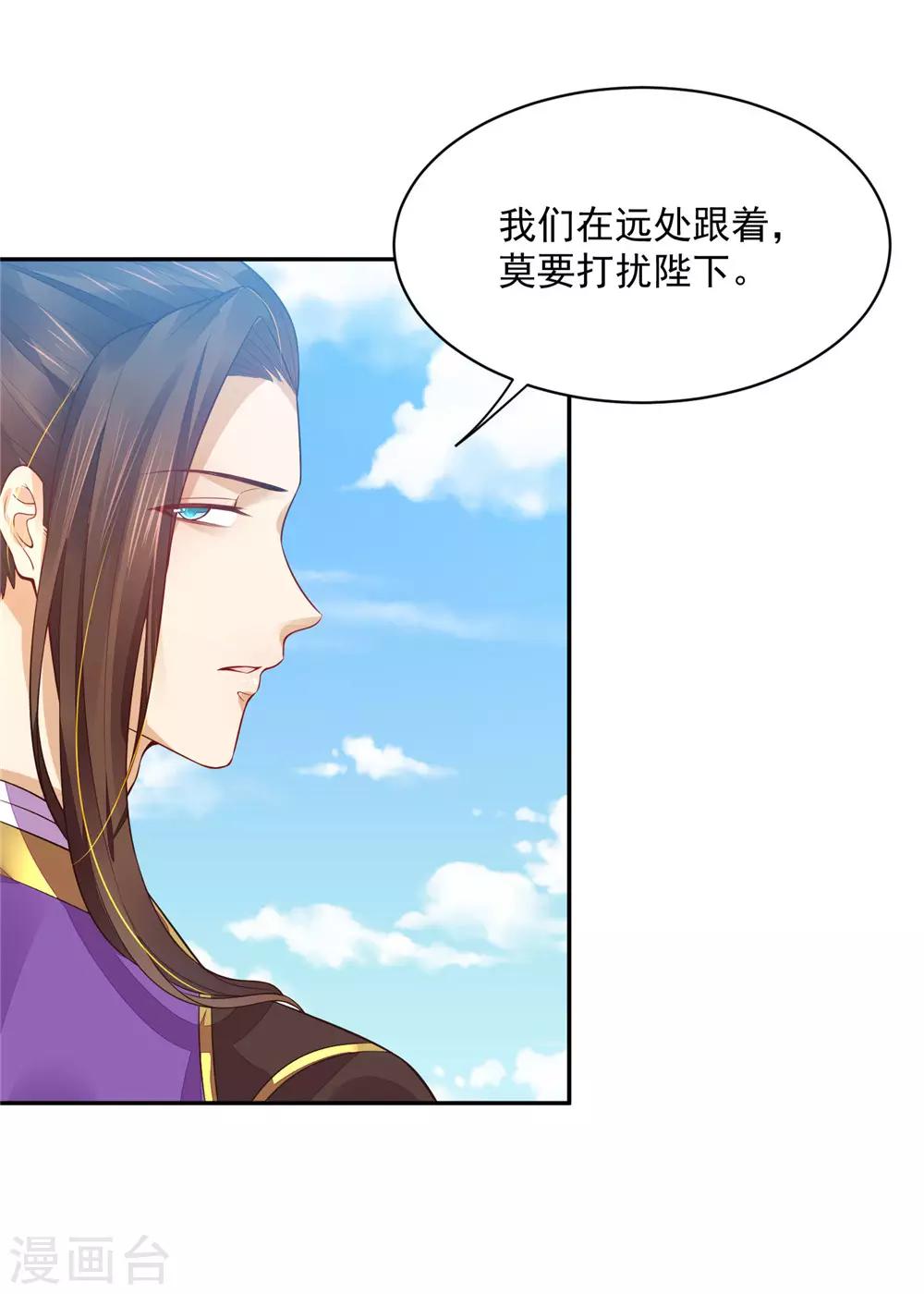 《朕的马是狐狸精》漫画最新章节第9话 朕有大将军足以免费下拉式在线观看章节第【23】张图片