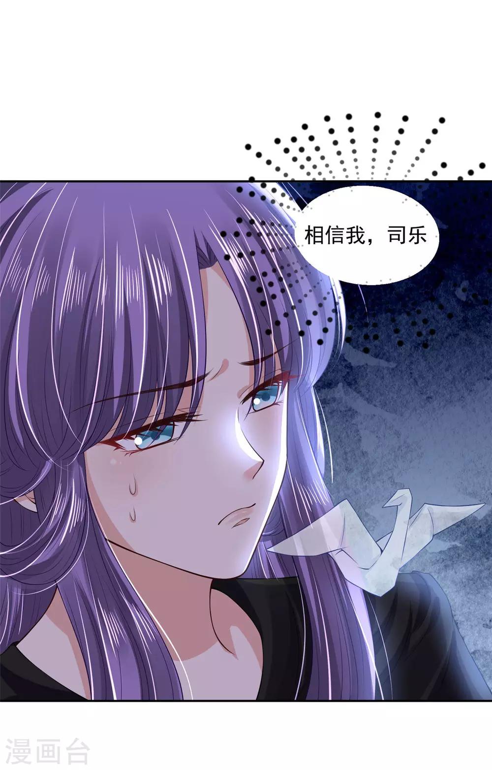 《朕的马是狐狸精》漫画最新章节第77话 青龙，我回来啦！免费下拉式在线观看章节第【13】张图片