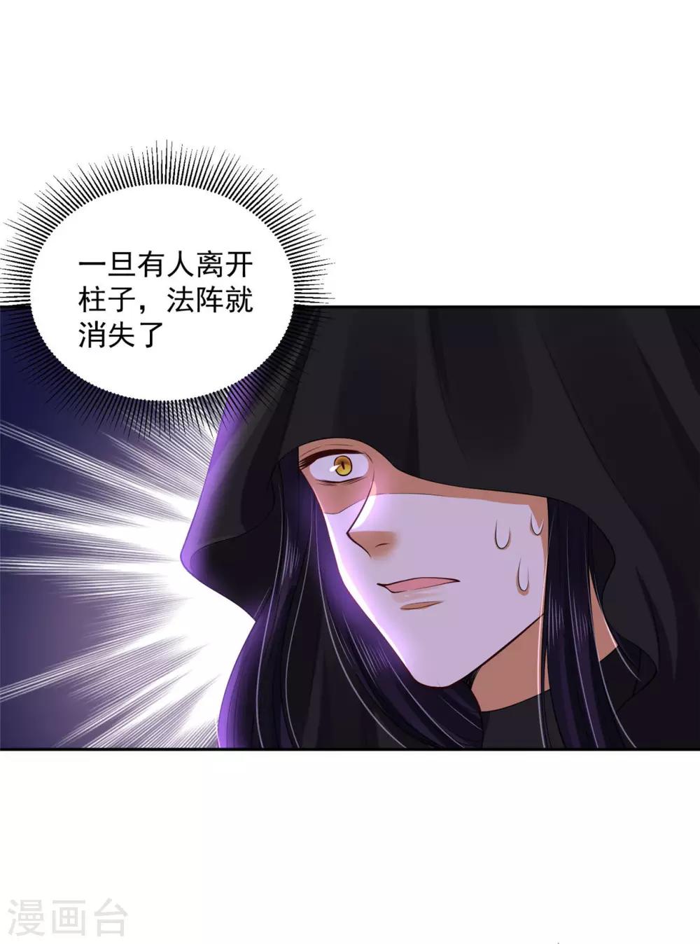 《朕的马是狐狸精》漫画最新章节第77话 青龙，我回来啦！免费下拉式在线观看章节第【19】张图片