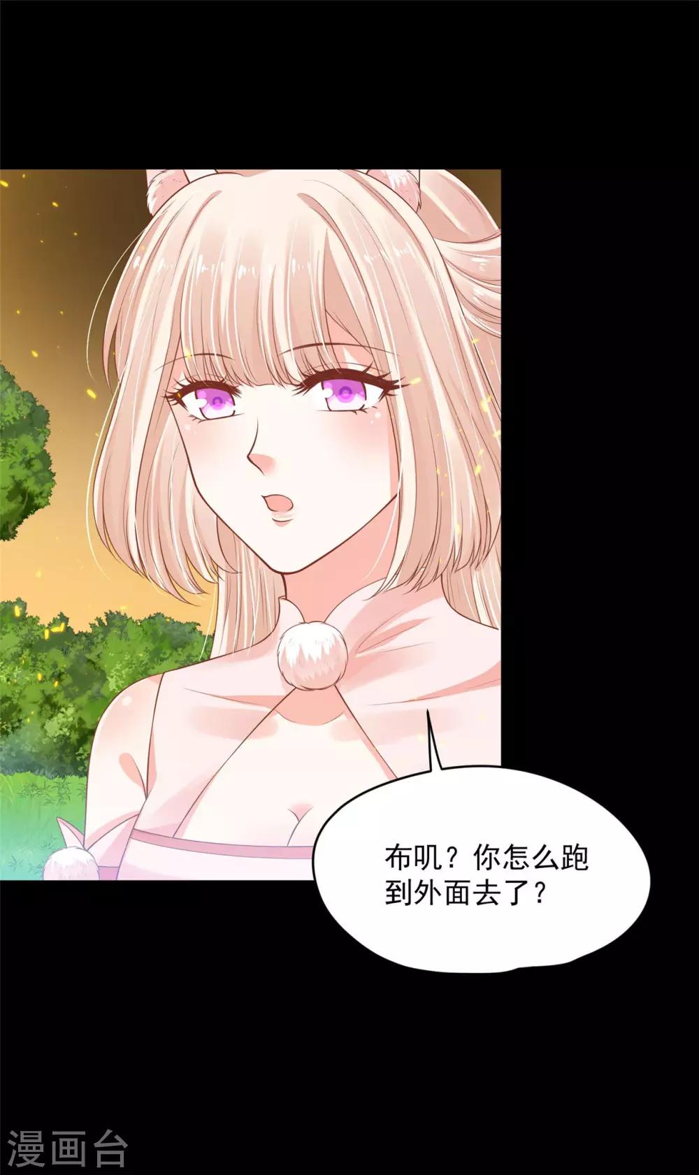 《朕的马是狐狸精》漫画最新章节第77话 青龙，我回来啦！免费下拉式在线观看章节第【27】张图片