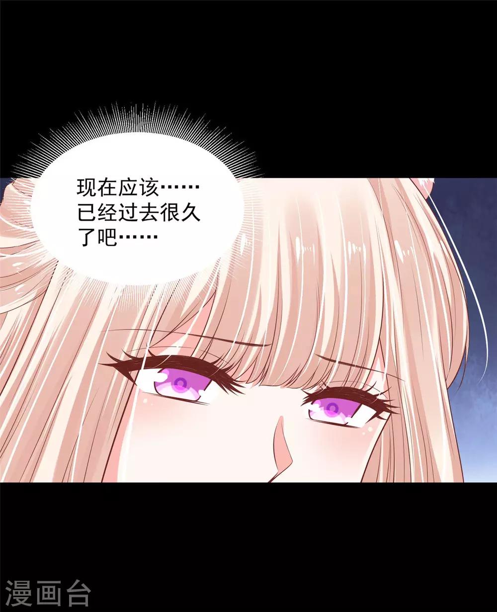 《朕的马是狐狸精》漫画最新章节第77话 青龙，我回来啦！免费下拉式在线观看章节第【33】张图片