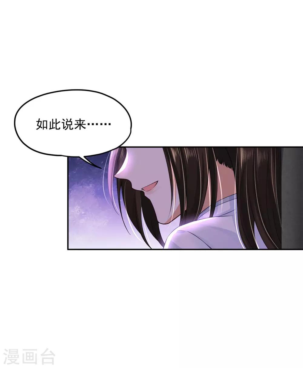 《朕的马是狐狸精》漫画最新章节第77话 青龙，我回来啦！免费下拉式在线观看章节第【5】张图片