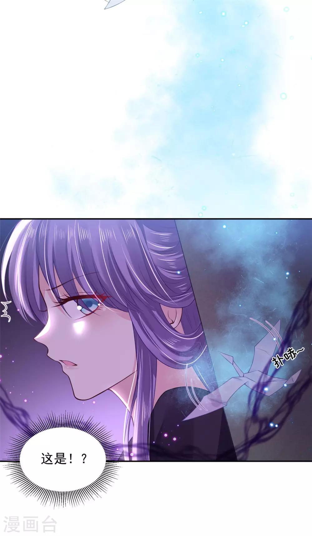 《朕的马是狐狸精》漫画最新章节第77话 青龙，我回来啦！免费下拉式在线观看章节第【8】张图片