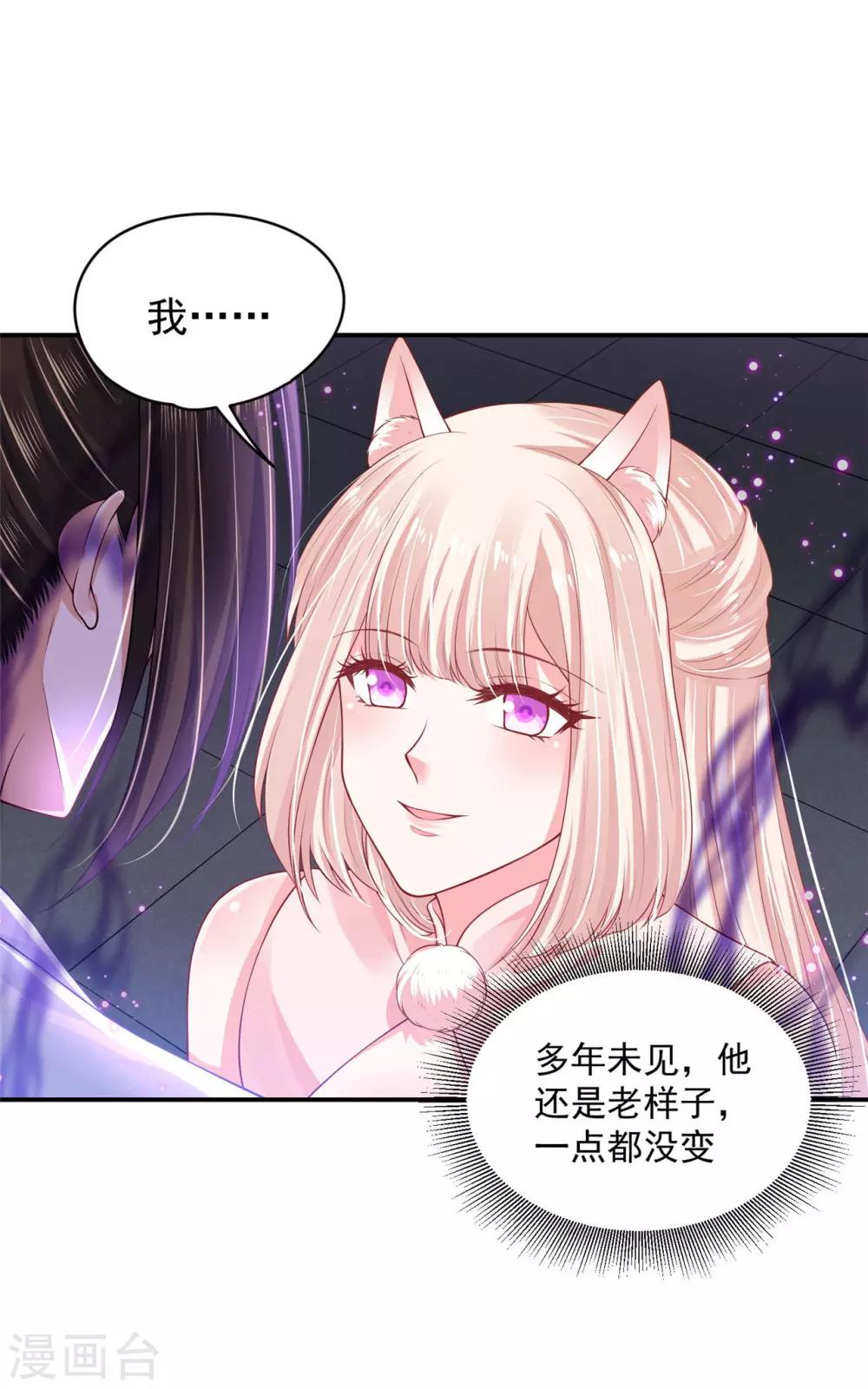 《朕的马是狐狸精》漫画最新章节第78话 久别重逢免费下拉式在线观看章节第【19】张图片