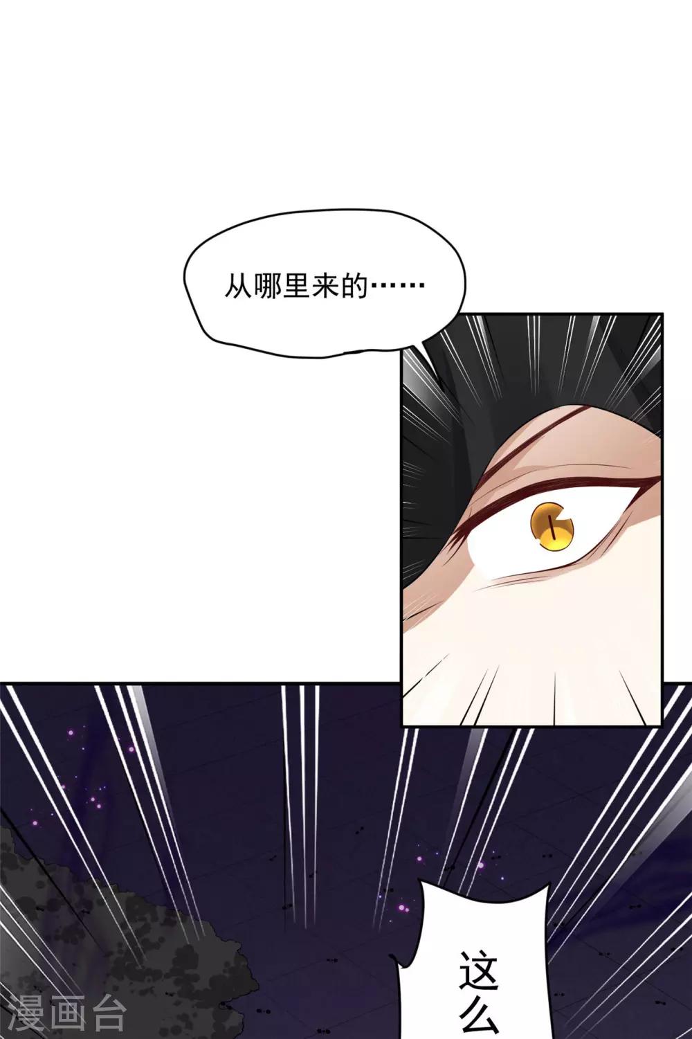 《朕的马是狐狸精》漫画最新章节第78话 久别重逢免费下拉式在线观看章节第【35】张图片