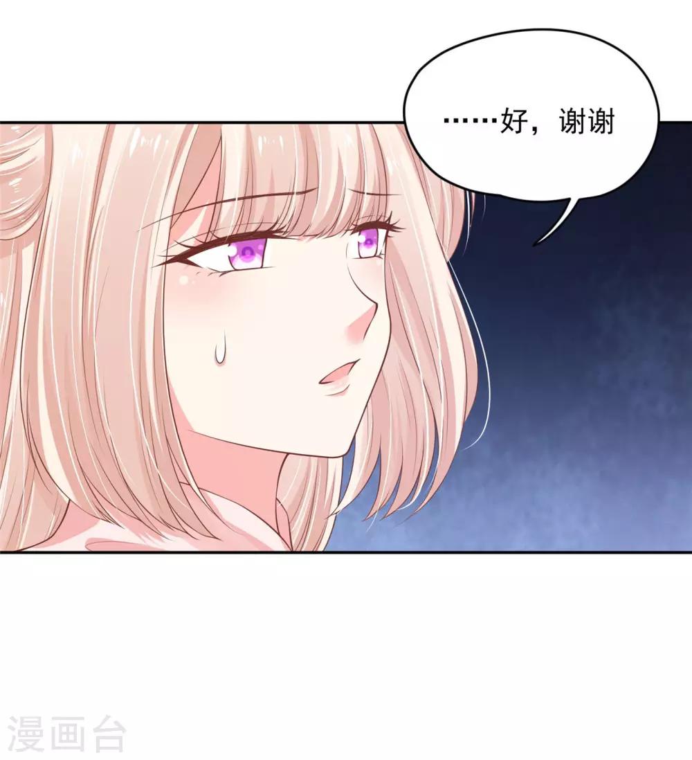 《朕的马是狐狸精》漫画最新章节第81话 亲手做的汤免费下拉式在线观看章节第【34】张图片