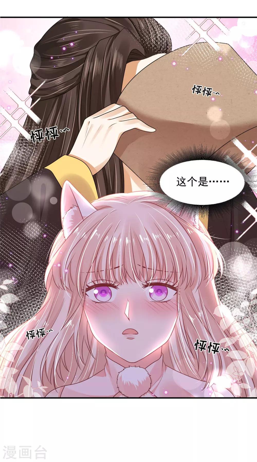 《朕的马是狐狸精》漫画最新章节第82话 给我留点免费下拉式在线观看章节第【33】张图片