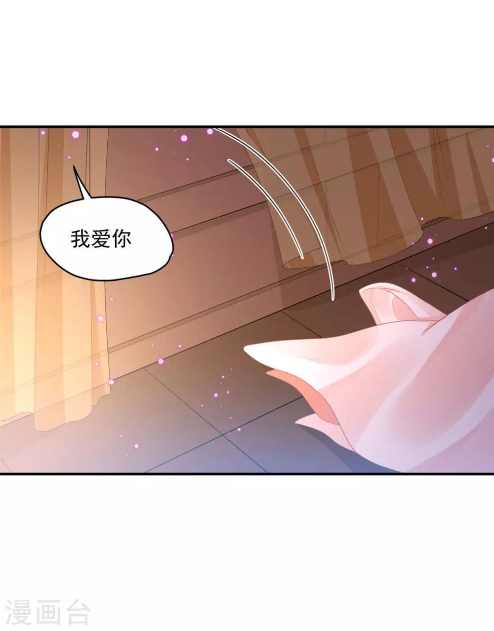 《朕的马是狐狸精》漫画最新章节第84话 是不是我免费下拉式在线观看章节第【16】张图片