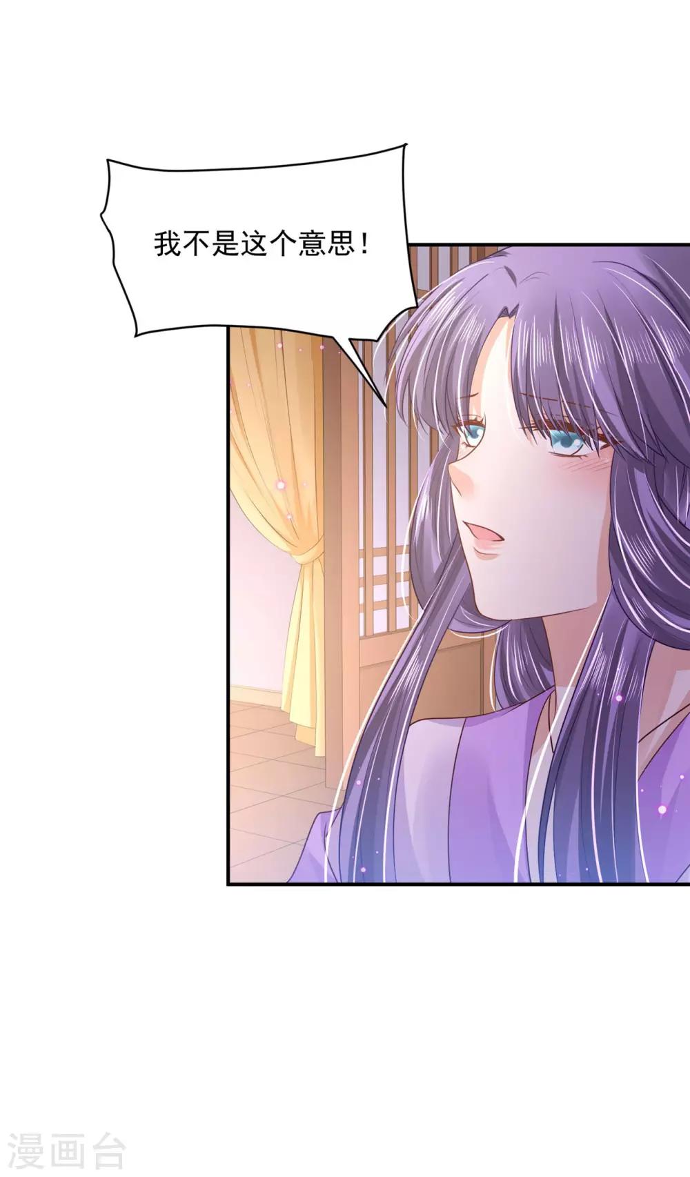 《朕的马是狐狸精》漫画最新章节第84话 是不是我免费下拉式在线观看章节第【29】张图片