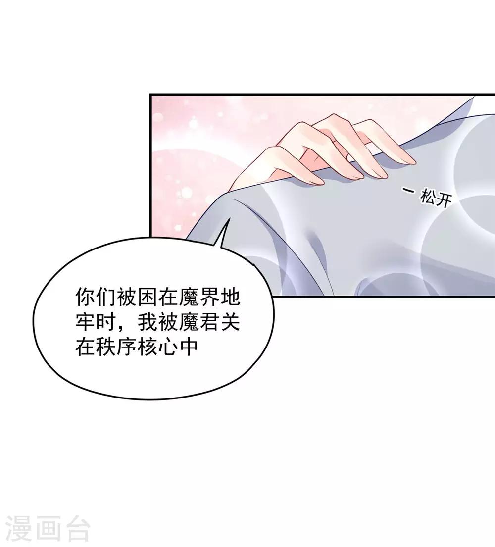 《朕的马是狐狸精》漫画最新章节第84话 是不是我免费下拉式在线观看章节第【8】张图片